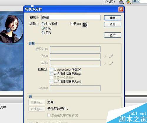flash腳本roll實例2――轉動的光碟