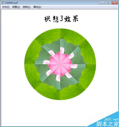 回味童年-萬花筒效果制作