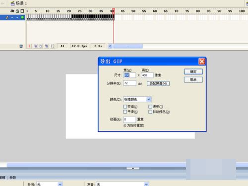 flash利用逐幀動畫制作漸隱文字動畫教程