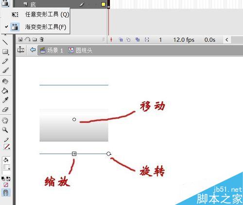 flash旋轉實例――圓規畫圓