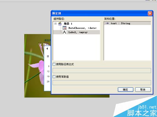 如何制作日歷