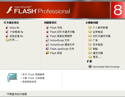 flash教程之引導線動畫！