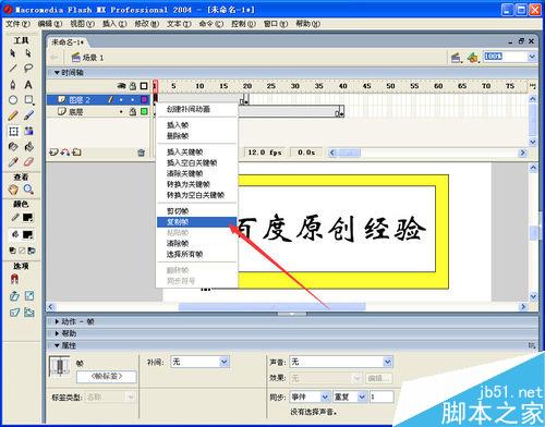 如何用flash制作畫卷展開、合攏效果