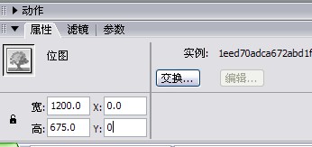flash教程之引導線動畫！