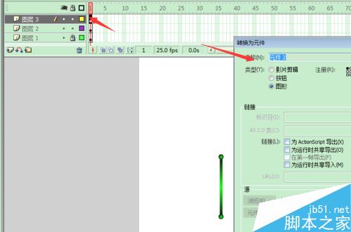 FLASH平面運動機構