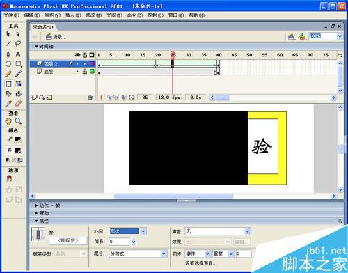 如何用flash制作畫卷展開、合攏效果