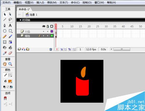 利用flash制作蠟燭燃燒的動畫、flash圖層操作。