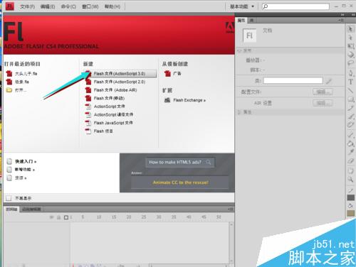 FLASH如何制作動畫