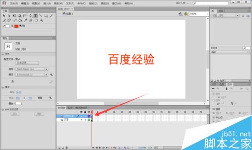 Flash掃光動畫的效果怎么做？