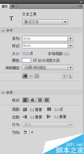 怎么用flash cs4制作具有霓虹燈效果的文字？