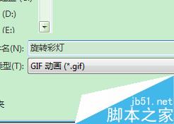 旋轉彩燈-FLASH