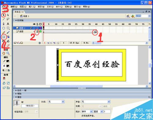 如何用flash制作畫卷展開、合攏效果