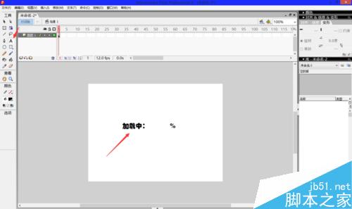 如何用flash制作數字百分比加載條？