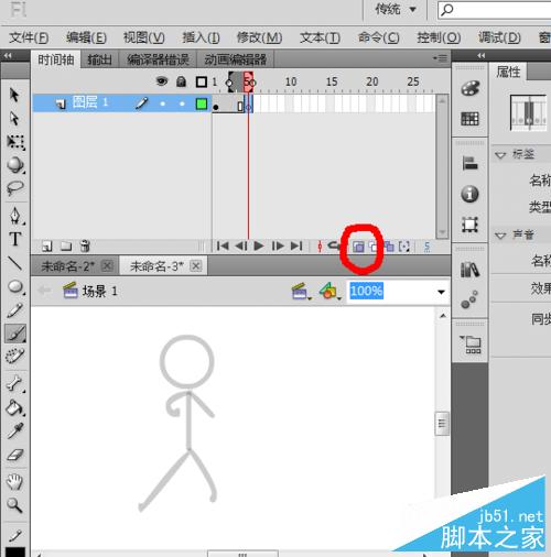 flash制作簡單火柴人走路