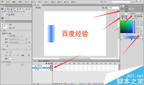 Flash掃光動畫的效果怎么做？