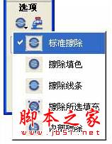flash基礎教程-橡皮擦工具