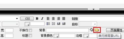 怎樣在網頁中插入透明flash背景