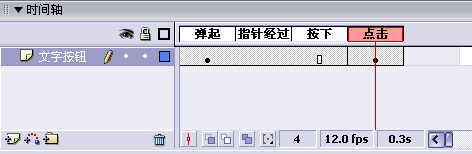 Flash教程:全面掌握按鈕相關內容
