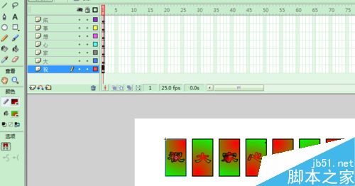 FLASH翻轉動畫