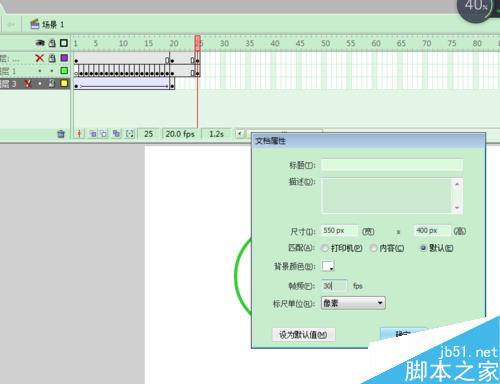 FLASH軟件繪制圓