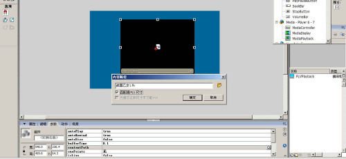 控制Flash8里的flvs視頻播放停止_網頁教學
