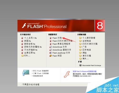 如何使用flash做好看鼠標跟蹤？