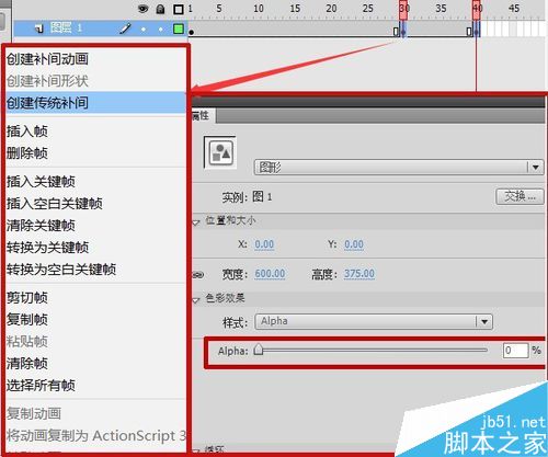 flash制作圖片變換