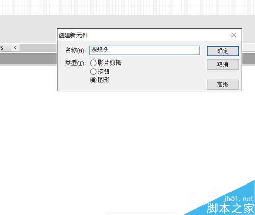flash旋轉實例――圓規畫圓