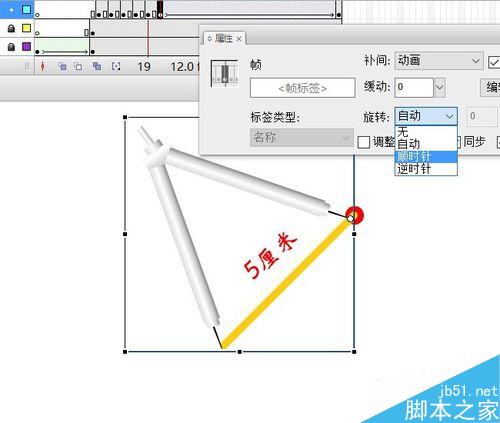 flash旋轉實例――圓規畫圓