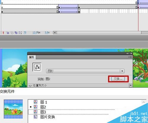 flash制作圖片變換