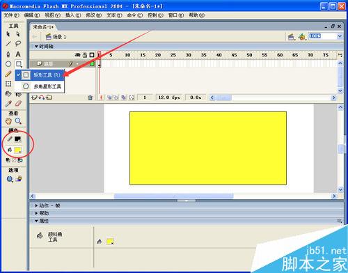 如何用flash制作畫卷展開、合攏效果