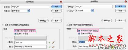 flash實例-打造鼠標觸發火焰特效