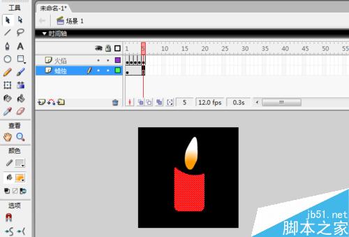 利用flash制作蠟燭燃燒的動畫、flash圖層操作。