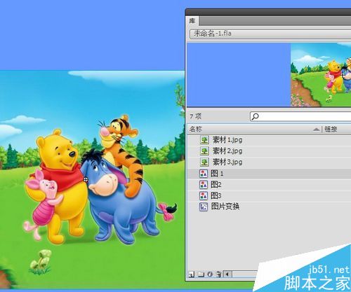 flash制作圖片變換