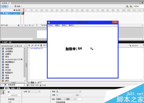 如何用flash制作數字百分比加載條？