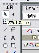 flash教程之引導線動畫！