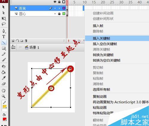 flash旋轉實例――圓規畫圓
