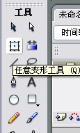 教你用flash畫一個標準的五角星!