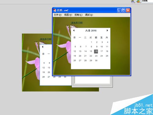 如何制作日歷