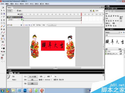 新年賀卡-遮罩層動畫制作