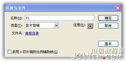 Flash AS3.0實例：鼠標感應發光的文字效果,PS教程,思緣教程網