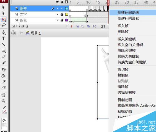 flash旋轉實例――圓規畫圓