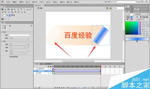 Flash掃光動畫的效果怎么做？