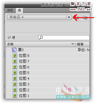 Flash AS3.0教程:制作老鷹飛動實例_武林網