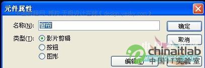 Flash打造窗紗飄動的音樂動畫_中國設計秀整理