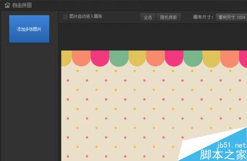如何使用flash制作一個美麗的圖案？flash制圖
