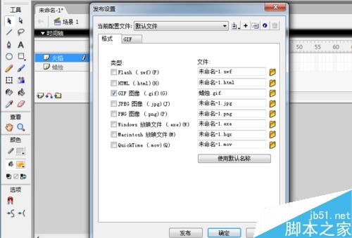 利用flash制作蠟燭燃燒的動畫、flash圖層操作。