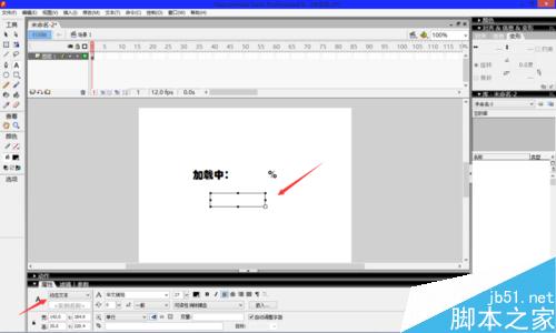 如何用flash制作數字百分比加載條？