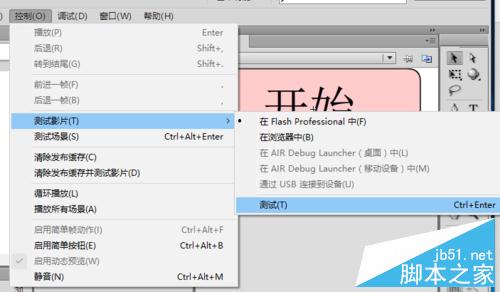 flash cs6按鈕制作實例1：簡單按鈕
