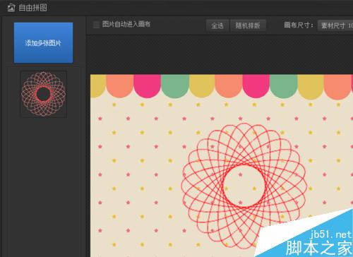 如何使用flash制作一個美麗的圖案？flash制圖